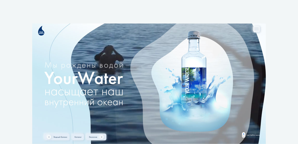 Erstellung einer Website für eine Wassermarke - photo №2
